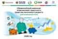 Примите участие в V Всероссийском чемпионате по финансовой грамотности!