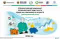 Необычный чемпионат, где вместо спортивных нормативов — задания на финансовую грамотность