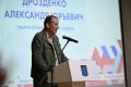 Александр Дрозденко: В Волхове прошёл III региональный Муниципальный форум «Ленинградская область — территория мира и согласия»