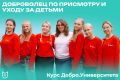 На курсе Добро.Университета вы узнаете: