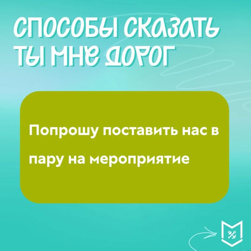 Как сказать человеку, что он тебе дорог? Как сказать человеку, что он тебе дорог?