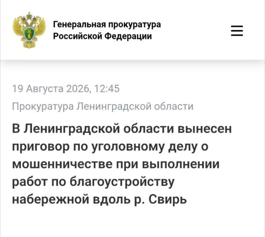 Лодейнопольской городской прокуратурой Ленинградской области поддержано государственное обвинение в отношении генерального директора ООО «РК Офорт» Федора Николаева