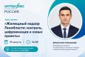 ��� �������, � 14:00, �� �������� �����-������ ���������� ��������� �����-����������� ������������ �������� ������������� � �������� ���������� ��������� ���������