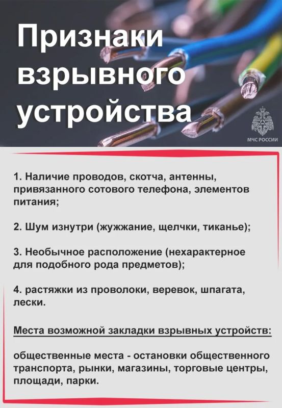 ПРИ ЧРЕЗВЫЧАЙНОЙ СИТУАЦИИ ЗВОНИ ПО НОМЕРУ 112!
