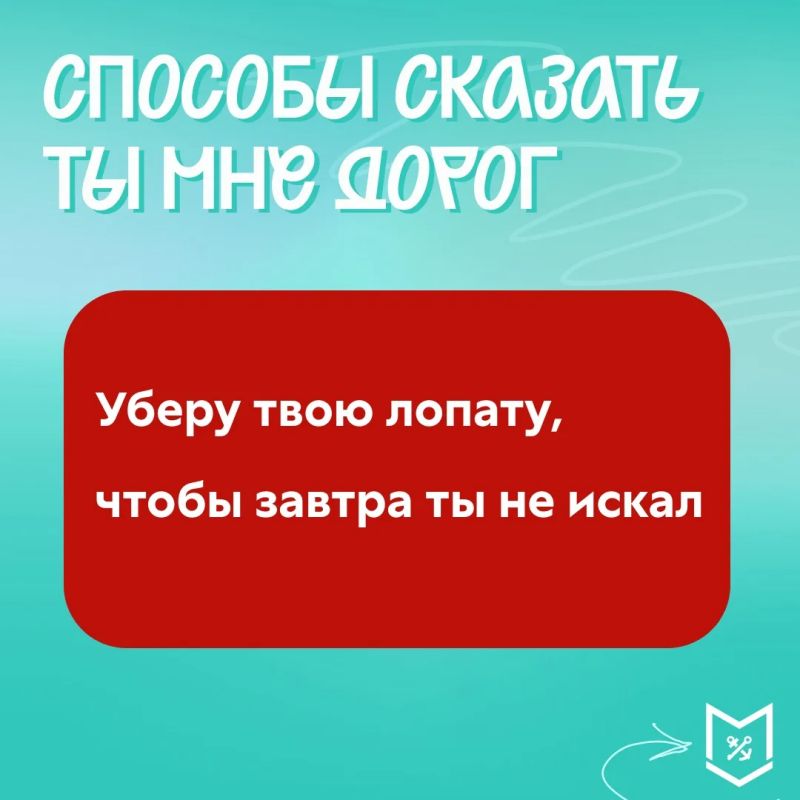 Как сказать человеку, что он тебе дорог? Как сказать человеку, что он тебе дорог?