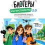 Твой город — твои правила. Как попасть в топ, делая дворы лучше