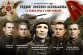 Виталий Киселев: 20 августа 1941 года. Подвиг Зиновия Колобанова, который сжёг 22 танка и переписал правила войны