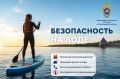 Безопасность на сап-досках: важные правила