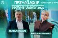 Скоро в ТАСС: главное о форуме «Ладога»