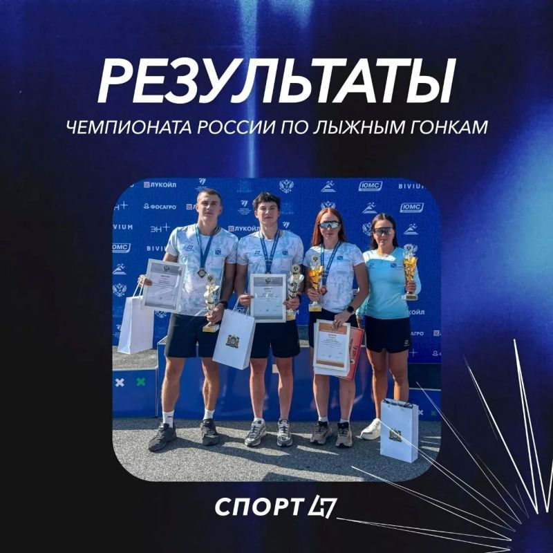 Лыжники из Ленобласти завоевали две медали в эстафетах на чемпионате России