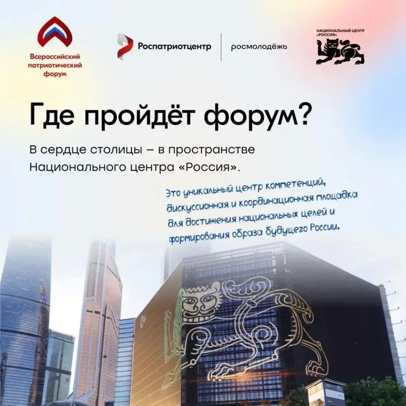 Подай заявку на Всероссийский патриотический форум! Подай заявку на Всероссийский патриотический форум!