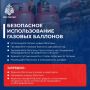 ПРИ ЧРЕЗВЫЧАЙНОЙ СИТУАЦИИ ЗВОНИ ПО НОМЕРУ 112!