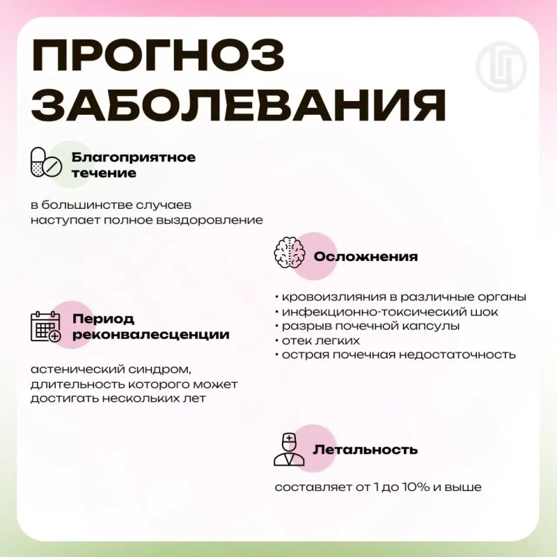 Мышиный сюрприз. Профилактика ГЛПС Мышиный сюрприз. Профилактика ГЛПС