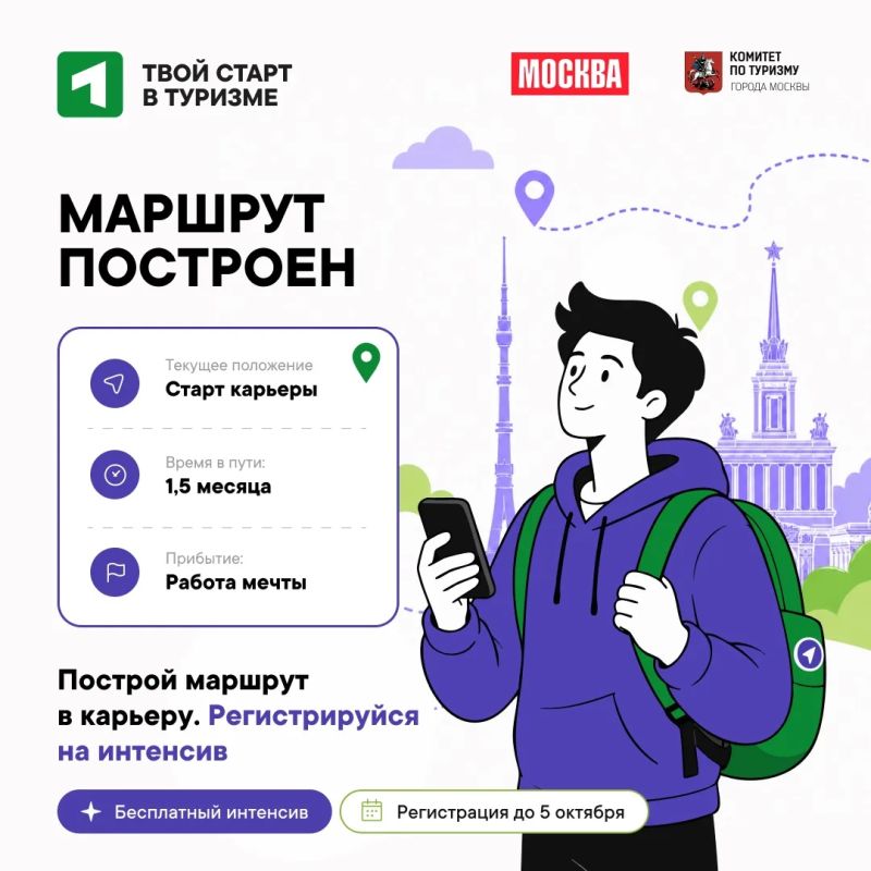 Думаешь о карьере в туризме, но не знаешь, с чего начать? Думаешь о карьере в туризме, но не знаешь, с чего начать?