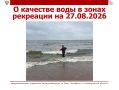 � �������� ���� � ����� ��������� �� 27.08.2026
