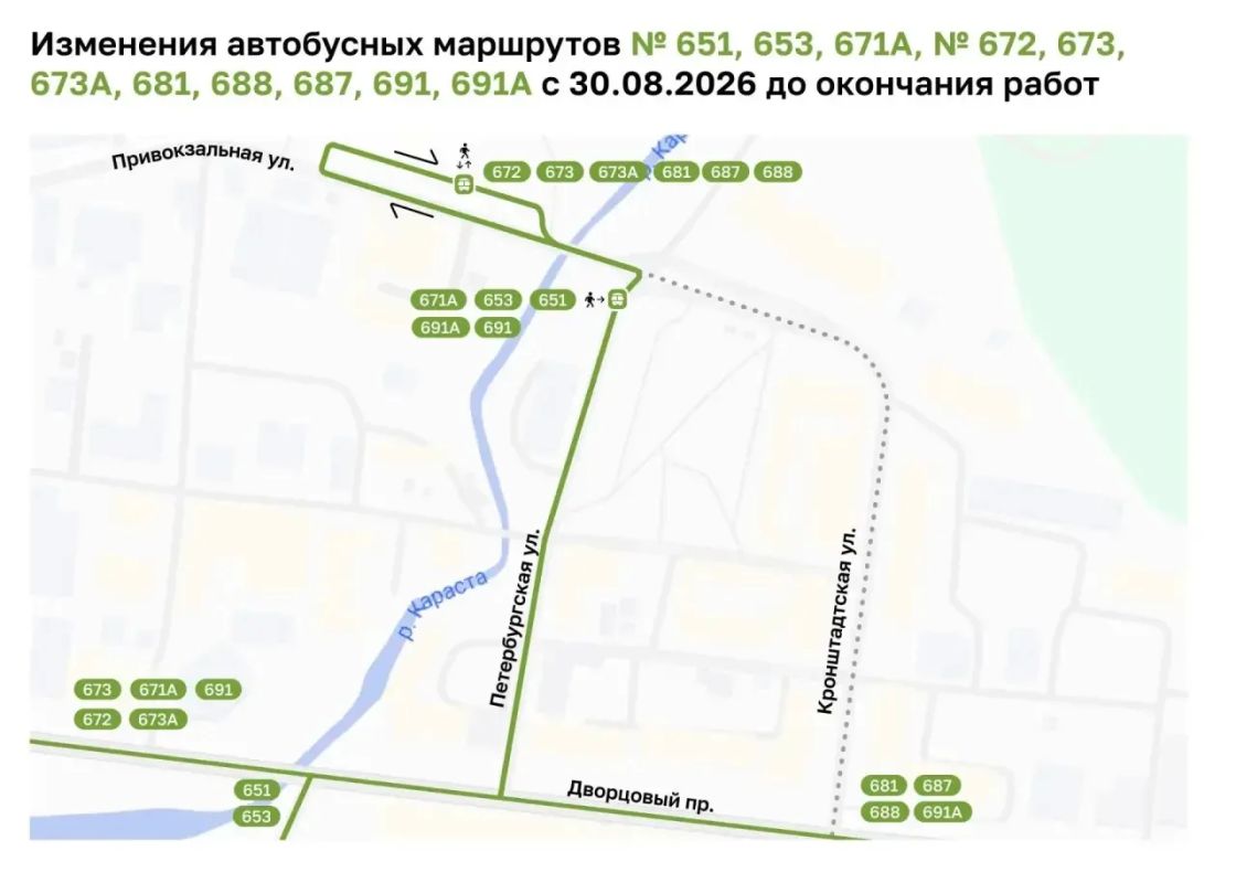 С 30 августа 2026 года маршруты автобусов № 651, 653, 671А, 672, 673, 673А, 688, 687, 691, 691А будут изменены из-за ремонта коммуникаций в Ломоносове на Привокзальной площади