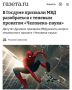 Юрий Баранчик: Популизм по-драпековски: защищать вражеский Голливуд — это позор или диагноз?