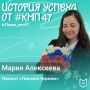 Ещё один пример того, как идея превращается в реальный проект!