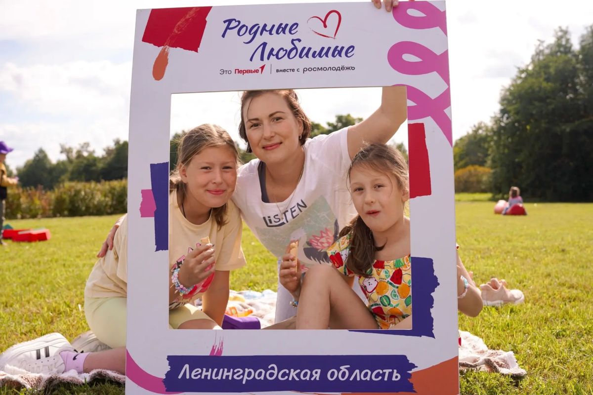 Семейный пикник «Родные – Любимые» — яркое событие недели в Ленобласти! Семейный пикник «Родные – Любимые» — яркое событие недели в Ленобласти!