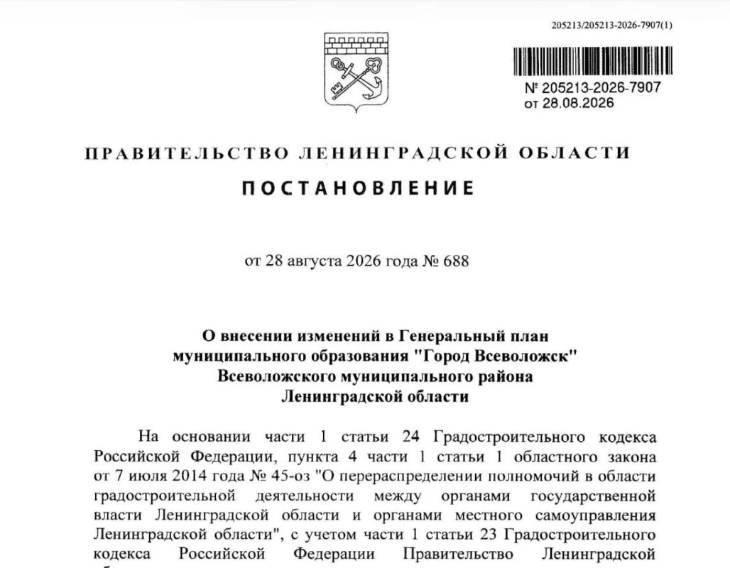 Правительство Ленинградской области утвердило новый генплан Всеволожска до 2043 года Правительство Ленинградской области утвердило новый генплан Всеволожска до 2043 года