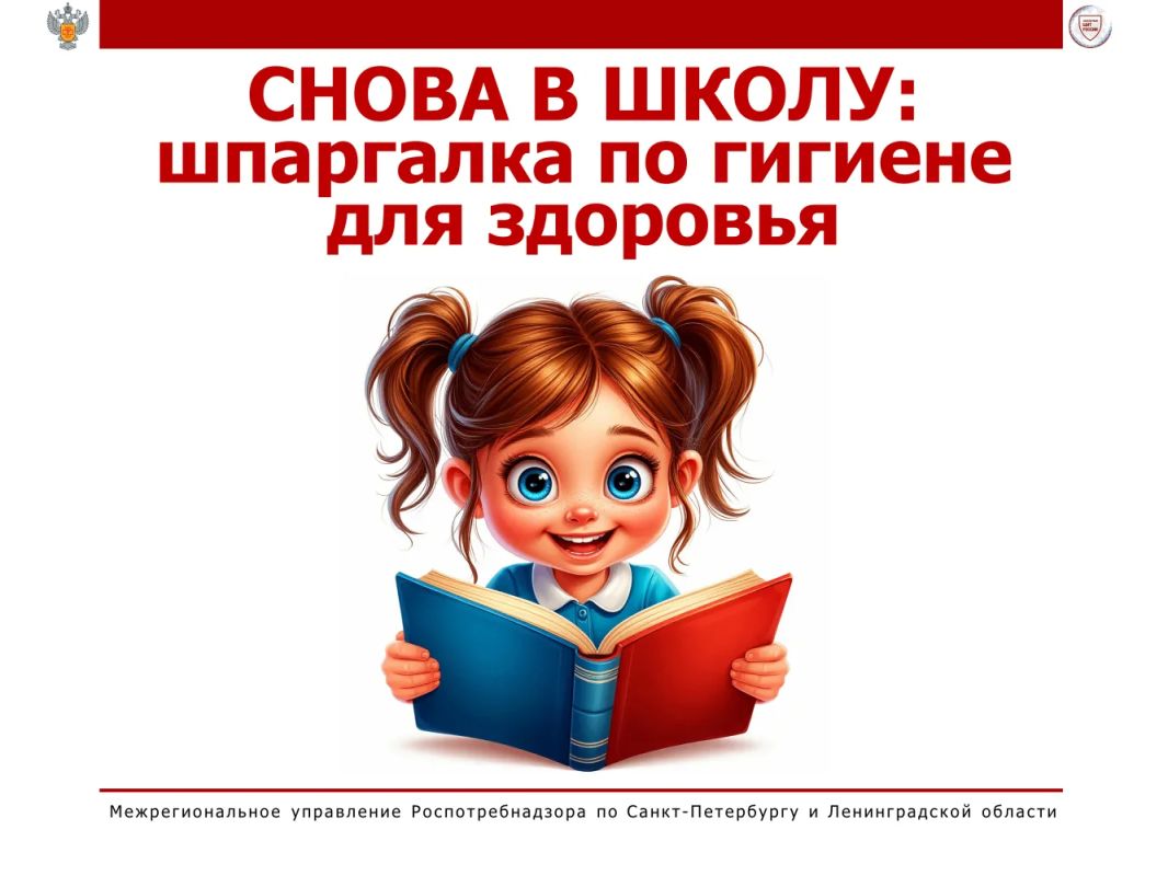 Снова в школу: шпаргалка по гигиене для здоровья