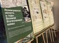 Выставка архивных документов «Ленинградская область в годы Великой Отечественной войны» открылась в городе Геническе Херсонской области