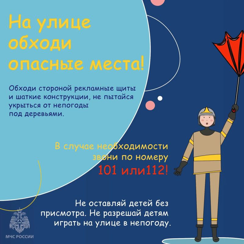 ПРИ ЧРЕЗВЫЧАЙНОЙ СИТУАЦИИ ЗВОНИ ПО НОМЕРУ 112! ПРИ ЧРЕЗВЫЧАЙНОЙ СИТУАЦИИ ЗВОНИ ПО НОМЕРУ 112!