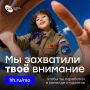 1 сентября можно начать не только учебный год!