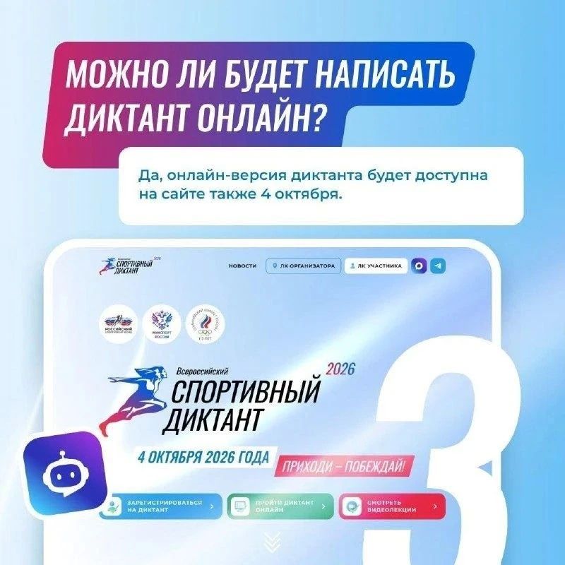 Любое спортивное событие требует хорошей подготовки Любое спортивное событие требует хорошей подготовки