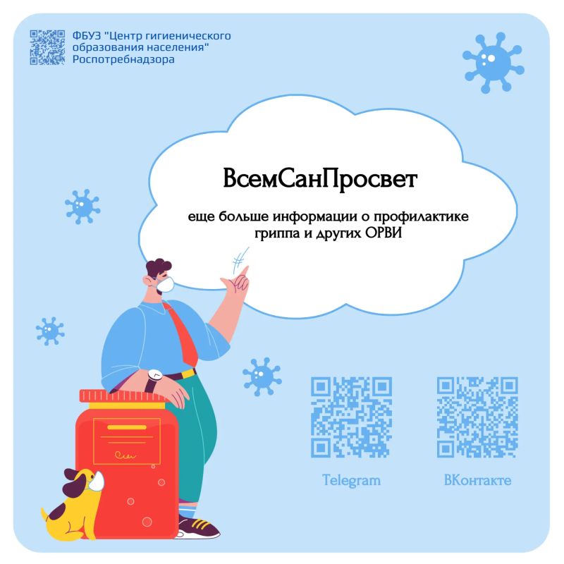 Осень — время не только уютных вечеров, но и сезонного подъема заболеваемости ОРВИ и гриппом Осень — время не только уютных вечеров, но и сезонного подъема заболеваемости ОРВИ и гриппом