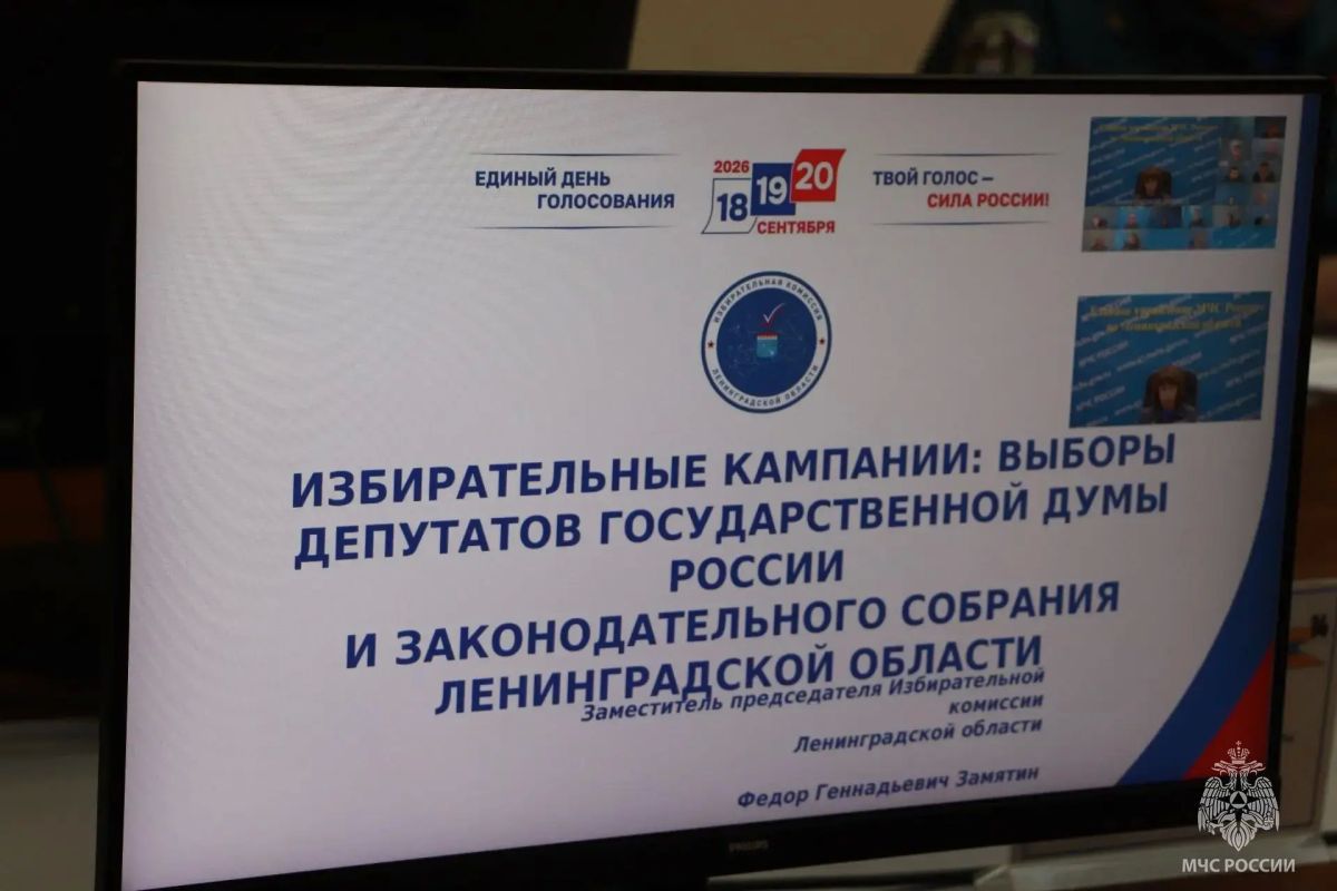 В преддверии выборов: в Главном управлении МЧС России по Ленинградской области прошла встреча с представителем избиркома региона В преддверии выборов: в Главном управлении МЧС России по Ленинградской области прошла встреча с представителем избиркома региона