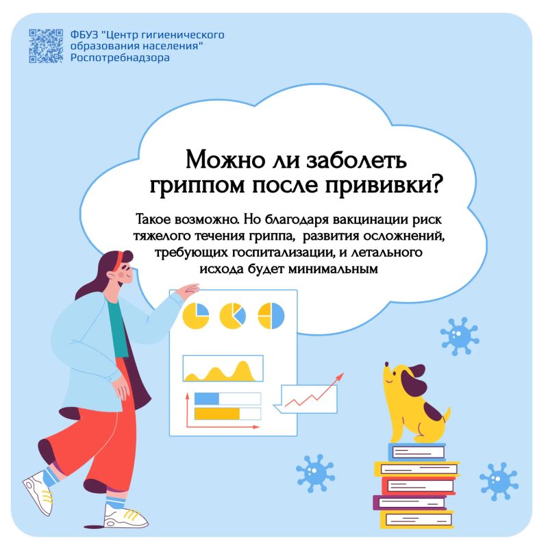 Осень — время не только уютных вечеров, но и сезонного подъема заболеваемости ОРВИ и гриппом Осень — время не только уютных вечеров, но и сезонного подъема заболеваемости ОРВИ и гриппом