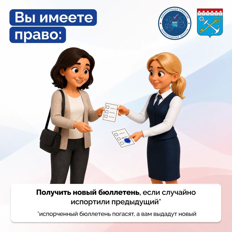Уже через две недели в нашем регионе стартует главное политическое событие осени — выборы депутатов Государственной Думы Российской Федерации и Законодательного собрания Ленинградской области Уже через две недели в нашем регионе стартует главное политическое событие осени — выборы депутатов Государственной Думы Российской Федерации и Законодательного собрания Ленинградской области