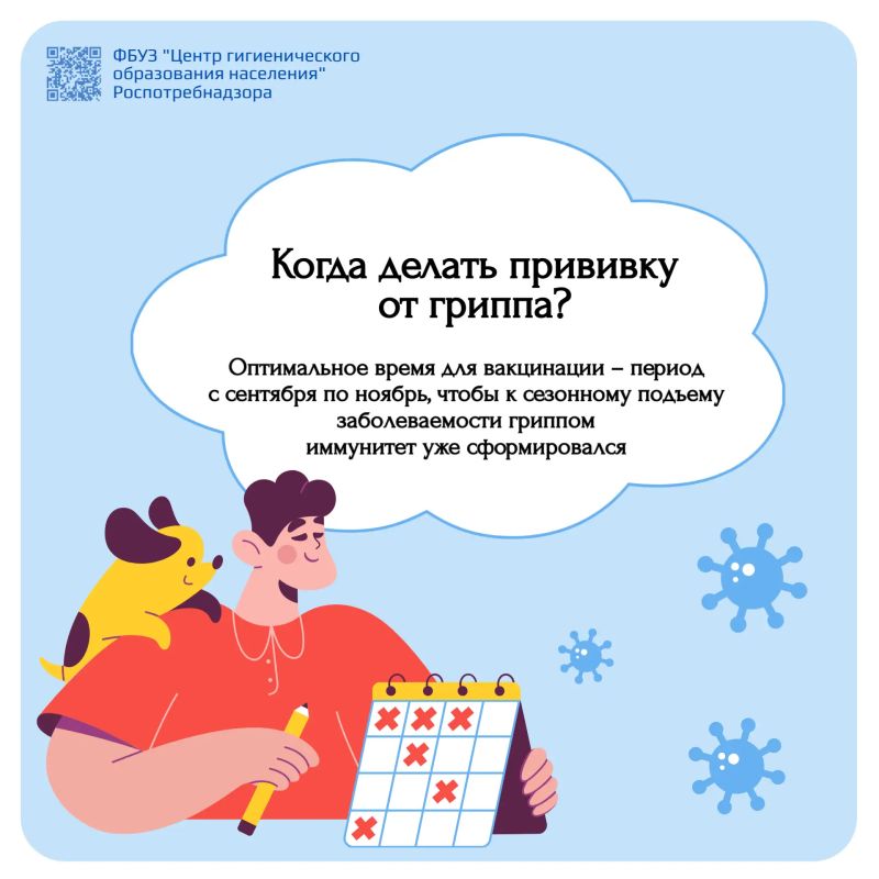 Осень — время не только уютных вечеров, но и сезонного подъема заболеваемости ОРВИ и гриппом Осень — время не только уютных вечеров, но и сезонного подъема заболеваемости ОРВИ и гриппом