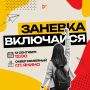 Включайся в движение!. 12 сентября в 12:00 в Сквере семейном в Янино, пройдет молодежный интерактив для тех, кто хочет общаться, действовать и создавать новое! Что тебя ждет?
