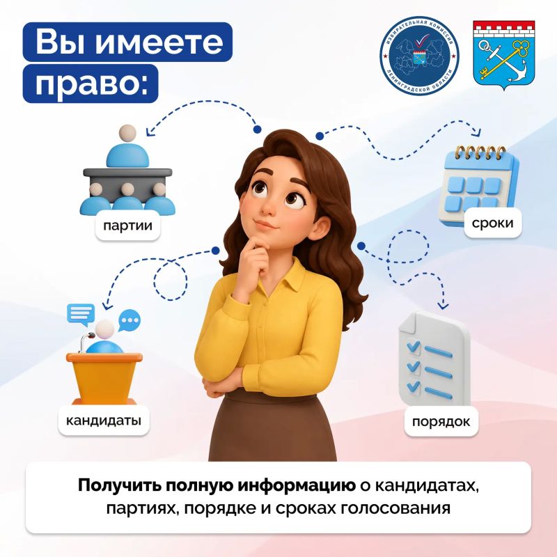 Уже через две недели в нашем регионе стартует главное политическое событие осени — выборы депутатов Государственной Думы Российской Федерации и Законодательного собрания Ленинградской области Уже через две недели в нашем регионе стартует главное политическое событие осени — выборы депутатов Государственной Думы Российской Федерации и Законодательного собрания Ленинградской области