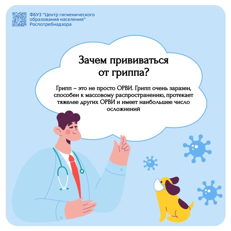 Осень — время не только уютных вечеров, но и сезонного подъема заболеваемости ОРВИ и гриппом Осень — время не только уютных вечеров, но и сезонного подъема заболеваемости ОРВИ и гриппом