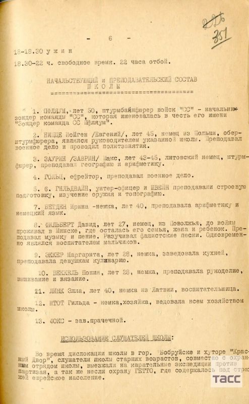 ФСБ опубликовала документы о вербовке немцами подростков для диверсий в годы войны ФСБ опубликовала документы о вербовке немцами подростков для диверсий в годы войны