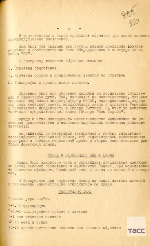 ФСБ опубликовала документы о вербовке немцами подростков для диверсий в годы войны ФСБ опубликовала документы о вербовке немцами подростков для диверсий в годы войны