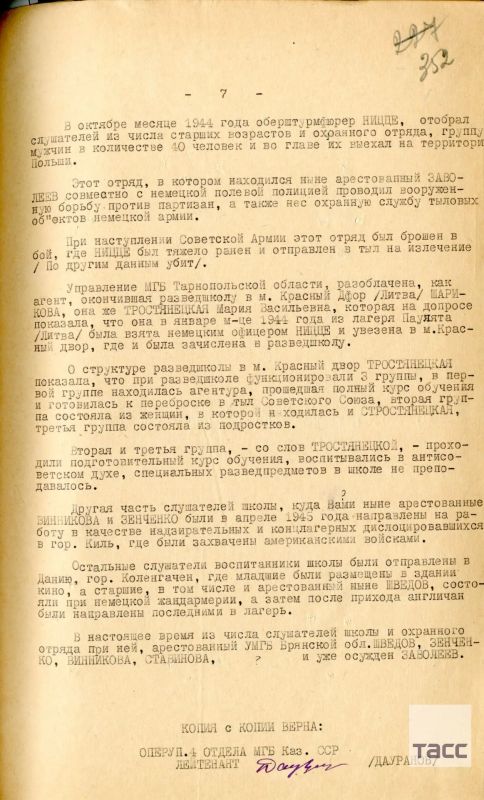 ФСБ опубликовала документы о вербовке немцами подростков для диверсий в годы войны ФСБ опубликовала документы о вербовке немцами подростков для диверсий в годы войны