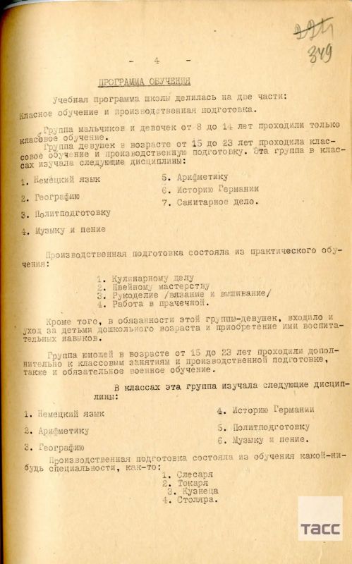 ФСБ опубликовала документы о вербовке немцами подростков для диверсий в годы войны ФСБ опубликовала документы о вербовке немцами подростков для диверсий в годы войны