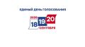 Выборы депутатов Государственной Думы — уже в сентябре