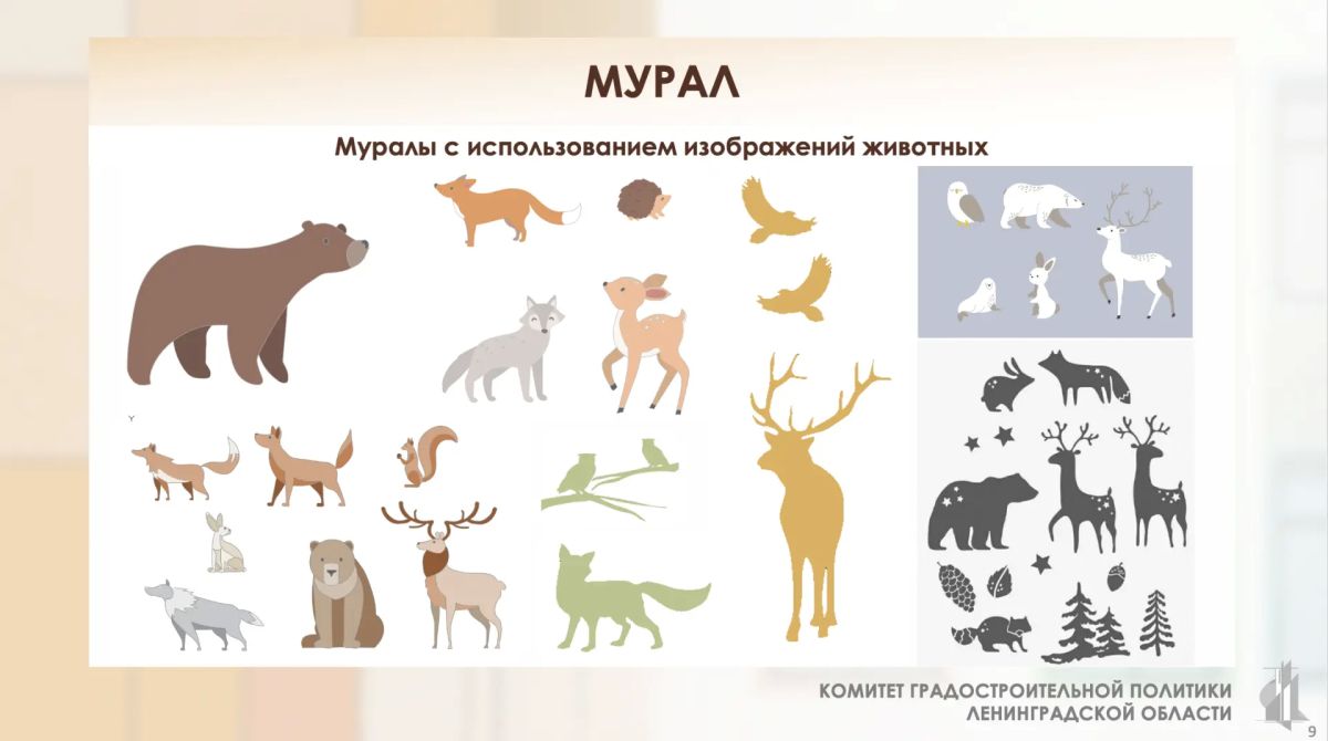 Комитет градостроительной политики Ленобласти подготовил рекомендации по обновлению фасадов школ и детских садов Комитет градостроительной политики Ленобласти подготовил рекомендации по обновлению фасадов школ и детских садов