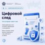 Что интернет уже знает о тебе?