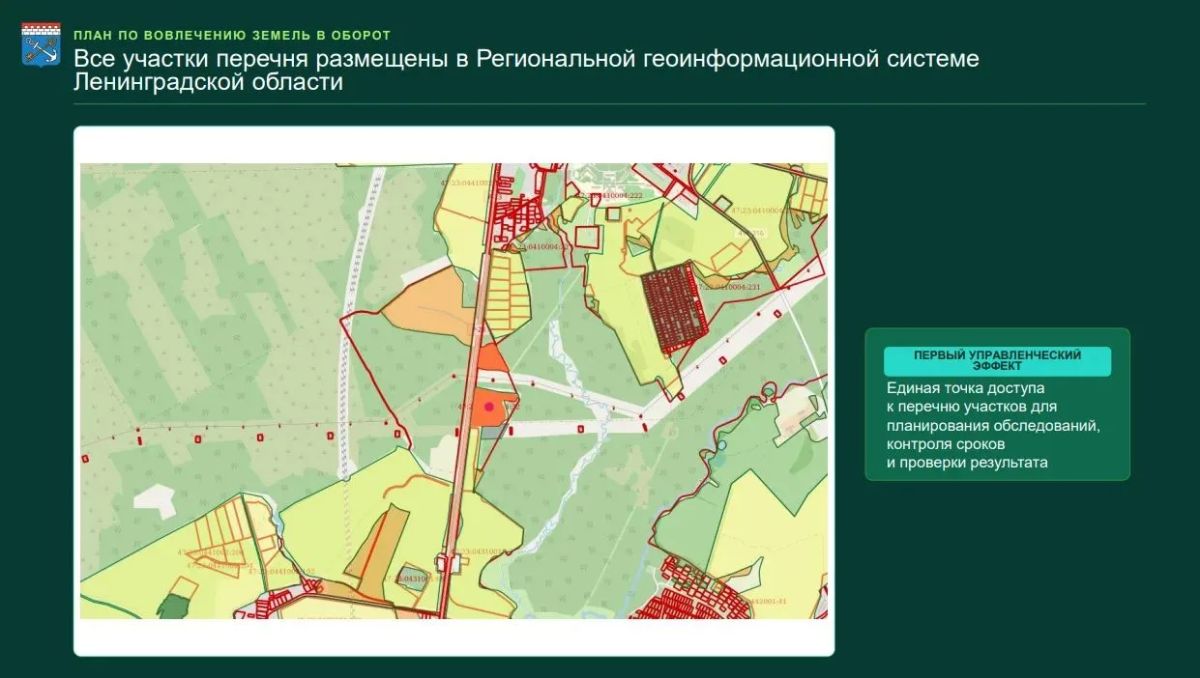 В Ленобласти в 4 раза увеличили число проверок неиспользуемых сельхозземель В Ленобласти в 4 раза увеличили число проверок неиспользуемых сельхозземель