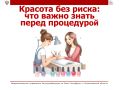 ��������������� ����������: ������� �� ������ ������� ��������!