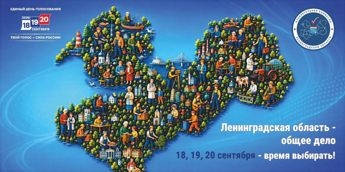 Председатель Избиркома Ленобласти Михаил Лебединский представил информационно-просветительские проекты комиссии, подготовленные к выборам депутатов Госдумы и Законодательного собрания Ленобласти, которые пройдут с 18 по 20... Председатель Избиркома Ленобласти Михаил Лебединский представил информационно-просветительские проекты комиссии, подготовленные к выборам депутатов Госдумы и Законодательного собрания Ленобласти, которые пройдут с 18 по 20...