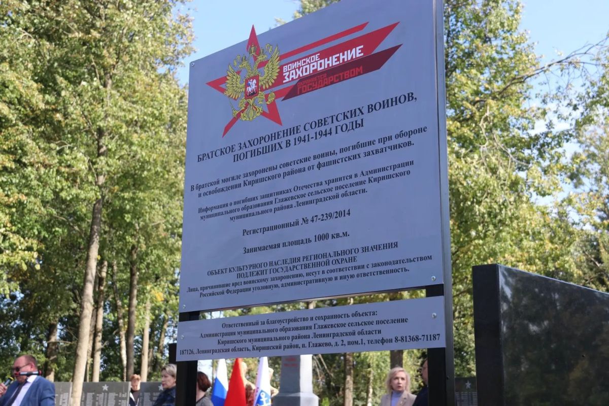 В деревне Оломна завершилась реконструкция братского захоронения советских воинов, погибших в 1941–1944 годах В деревне Оломна завершилась реконструкция братского захоронения советских воинов, погибших в 1941–1944 годах