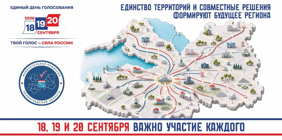 Председатель Избиркома Ленобласти Михаил Лебединский представил информационно-просветительские проекты комиссии, подготовленные к выборам депутатов Госдумы и Законодательного собрания Ленобласти, которые пройдут с 18 по 20... Председатель Избиркома Ленобласти Михаил Лебединский представил информационно-просветительские проекты комиссии, подготовленные к выборам депутатов Госдумы и Законодательного собрания Ленобласти, которые пройдут с 18 по 20...