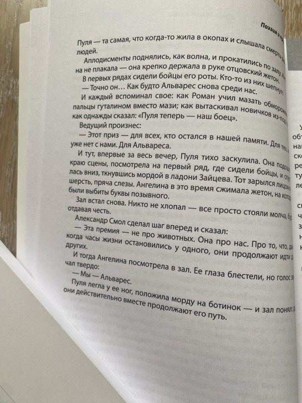 Александр Малькевич: Верность, которая пережила войну Александр Малькевич: Верность, которая пережила войну